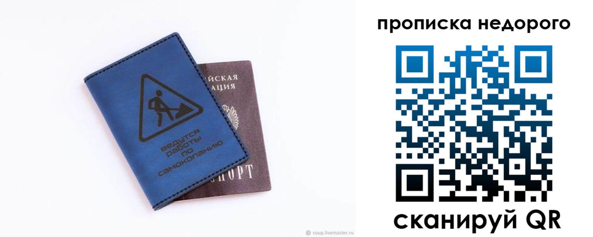 прописка штамп в Твери
