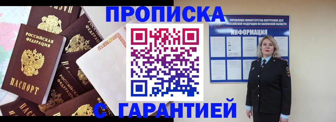 прописка для военкомата в Твери