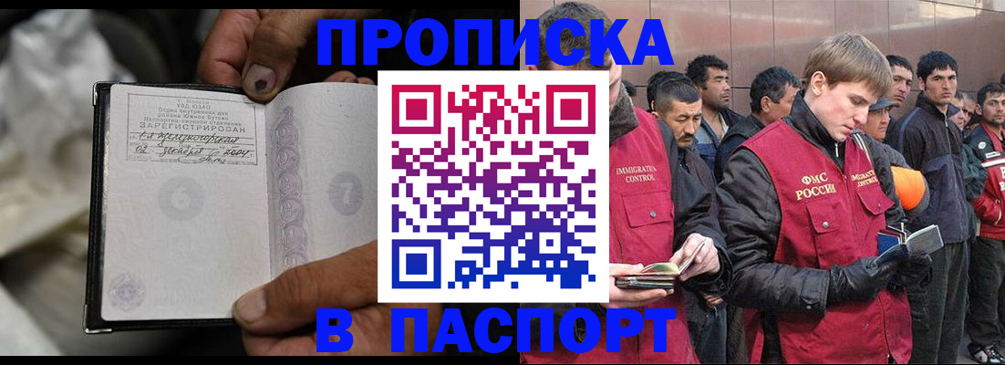 прописка в квартире в Твери