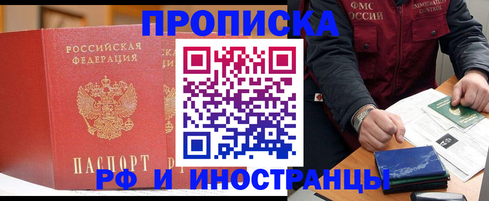 прописка паспорт в Твери
