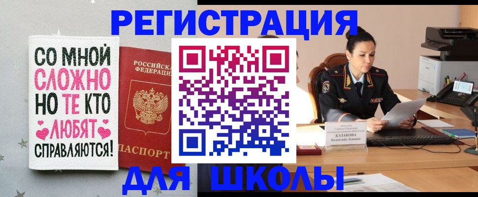 временная регистрация законно в Твери