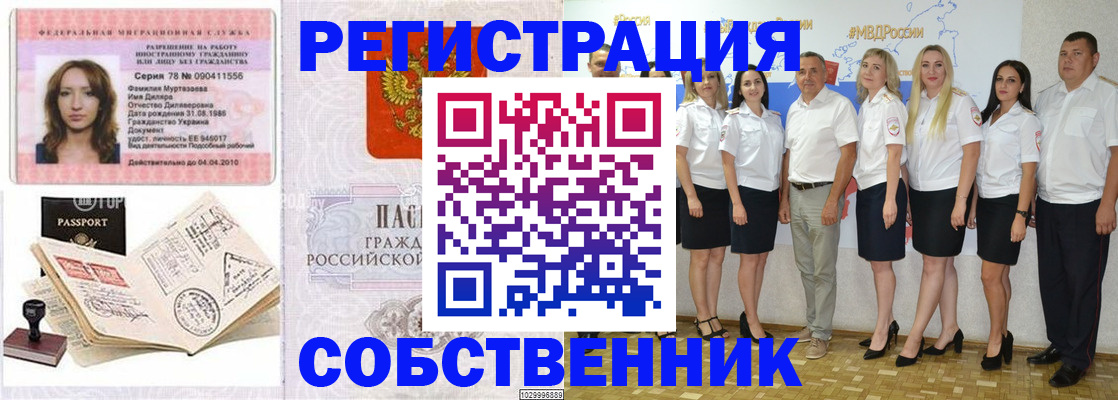 прописка ребенка в Твери