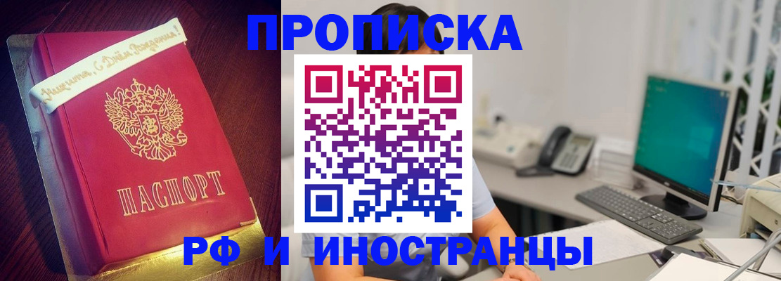 прописка гарантия в Твери