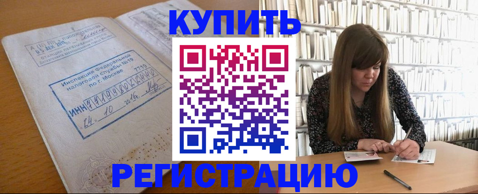 временная регистрация в квартире в Твери