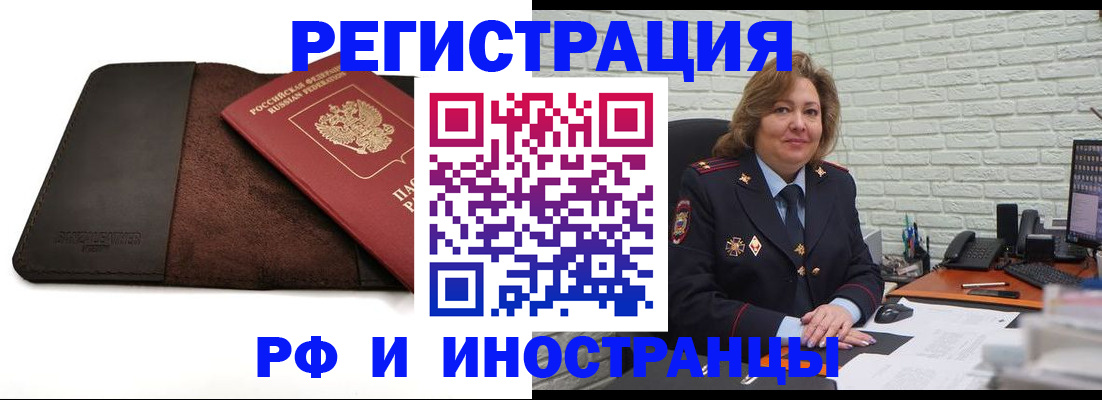 временная регистрация собственник в Твери