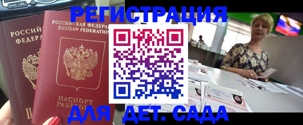 прописка в квартире в Твери