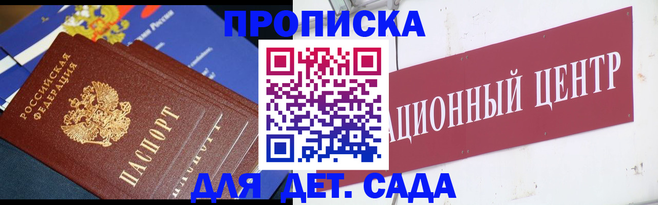 где прописаться в Твери