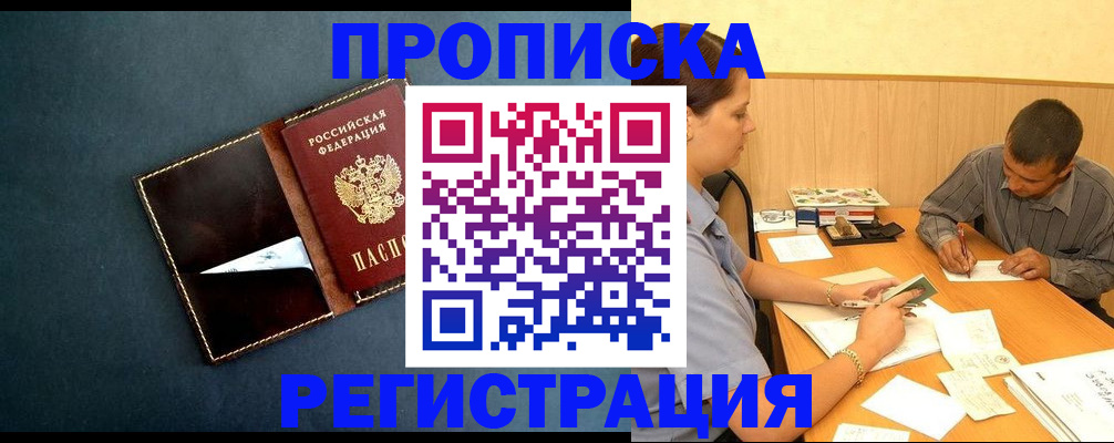 прописка иностранных граждан в Твери