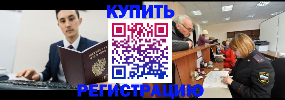 прописка иностранных граждан в Твери