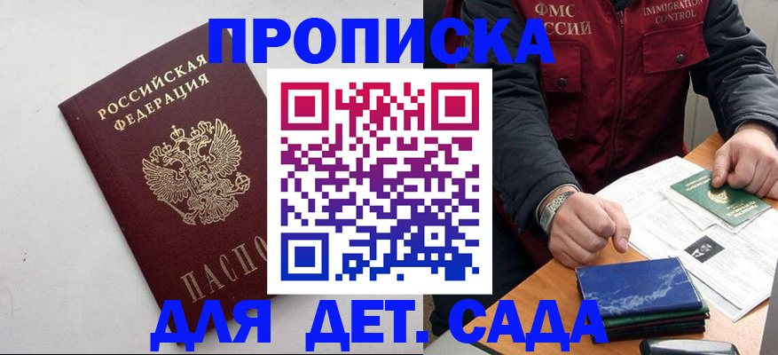 прописка для военкомата в Твери