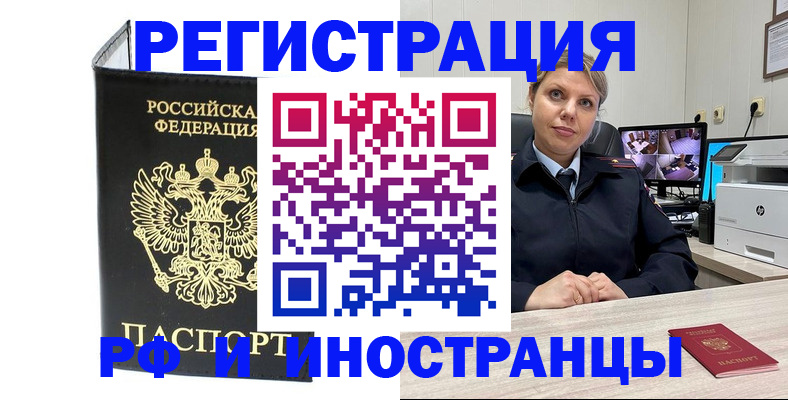 временная регистрация адрес в Твери