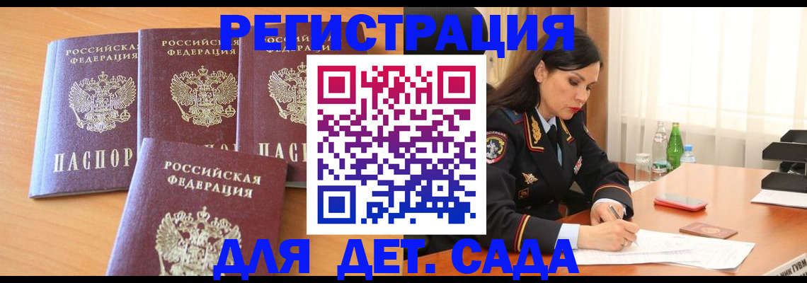 прописка 2025 в Твери