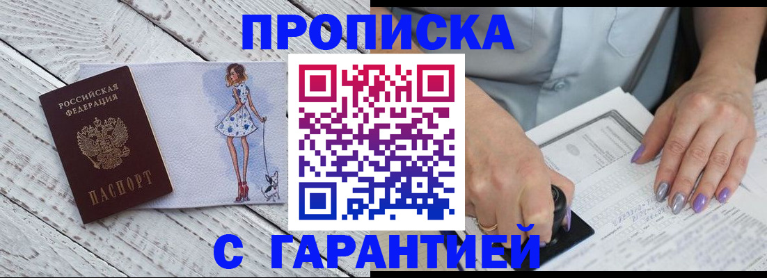 временная регистрация в Твери